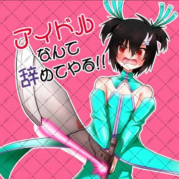 【1/11 インテ大阪】アスシン新刊サンプル