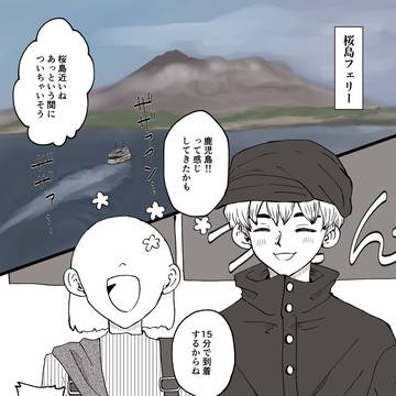 dcst彼氏彼女と47旅🏹夢