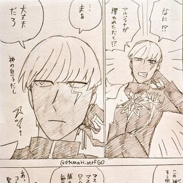FGOツイログ56