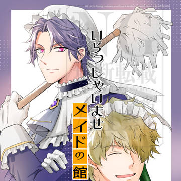 1/11インテ新刊サンプル【キスブラ】
