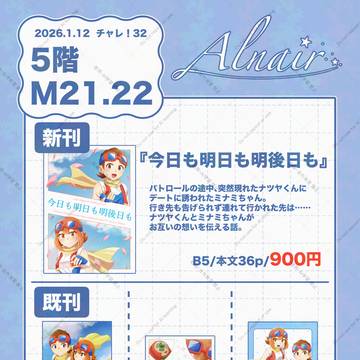 【お品書き】1.12チャレ！32