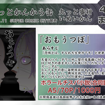 1/11 豹的はアメジストお品書き『おもうつぼ』