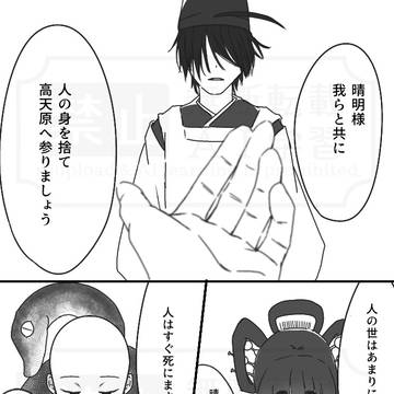 星取物語