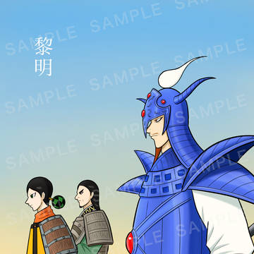 1/25 覇5 新刊『黎明』サンプル