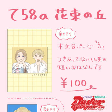 1/11のおしながき