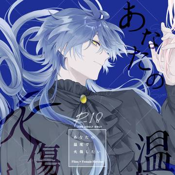【2/8祝星の寄る辺 VR2026】新刊サンプル