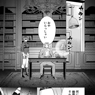 霊障相談を引き受けてくれるお兄さん