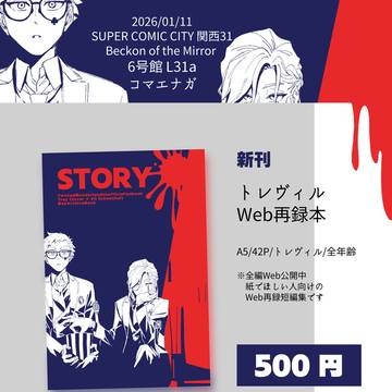 1/11大阪インテ おしながき
