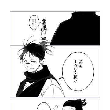 ナイスブラザー！
