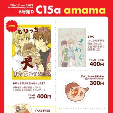 1/11大阪ブリデお品書き