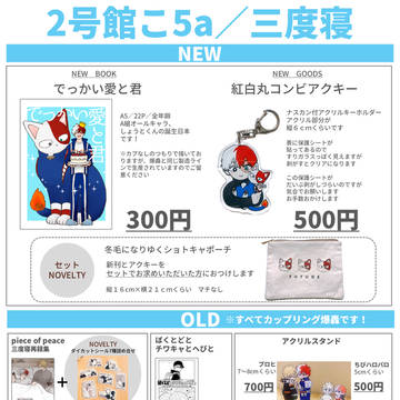1/11 インテ イッツ・ショートタイム！お品書き