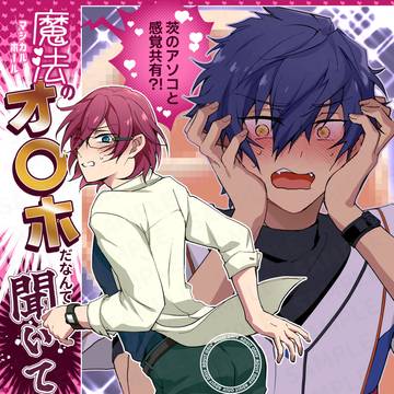 【1/11】新刊サンプル【ジュン茨】