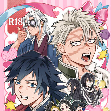 ーバレンタインローズフェス2026ーさねぎゆ新刊