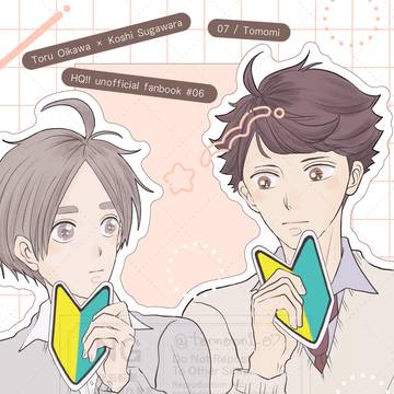 【及菅】恋人マニュアル(サンプル)