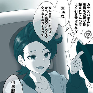 【ポケモン】キョウヤ