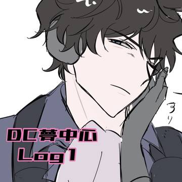 DC夢中心log①