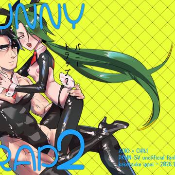 アオチリ【新刊サンプル】チャレ!32