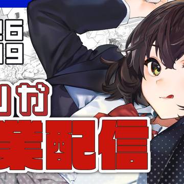 作業配信