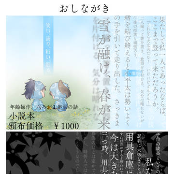 2026.01.11インテ忍FESお品書き！