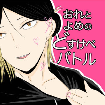 【新刊】SUPER COMIC CITY 関西 31