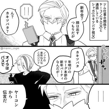 年末帰省 side:カキツバタ