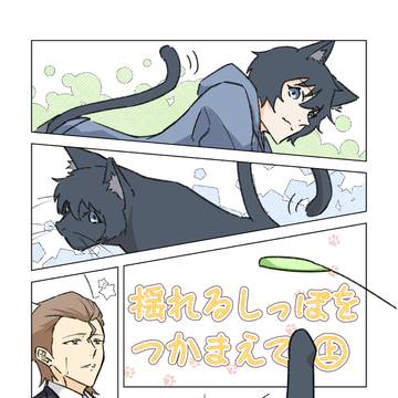 犬旬 新刊サンプル