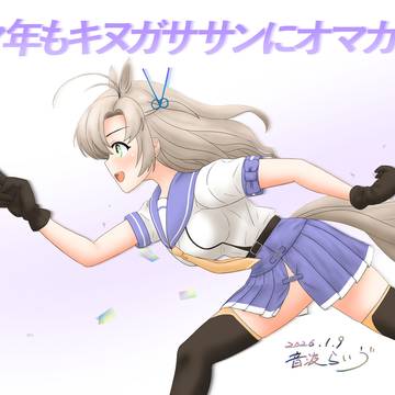 2026年賀絵