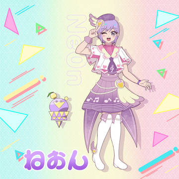 マイキャラのねおんちゃん