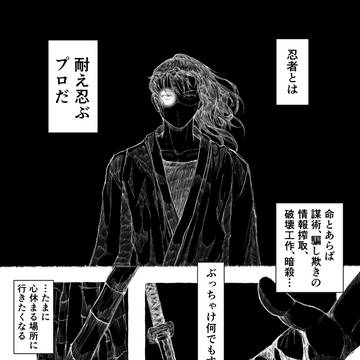 雑渡と伊作