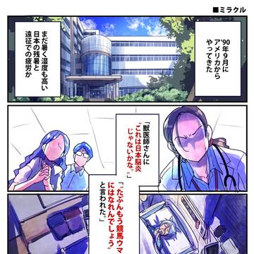【ウマ娘】ウマ娘漫画まとめ185【漫画4枚】