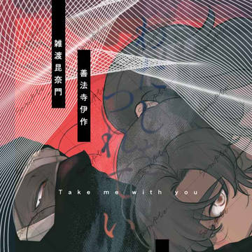 1/11【SUPER COMIC CITY 関西 31】雑伊新刊
