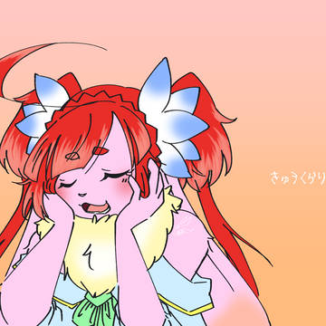 きゅうくらりん