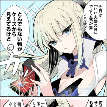 モルぐだ♀まとめ