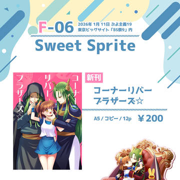 1/11ぷよ主義19おしながき