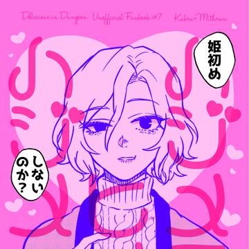 新刊サンプル