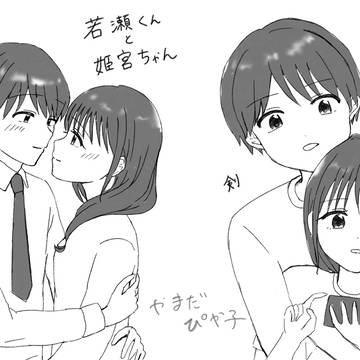 社会人男女まとめ