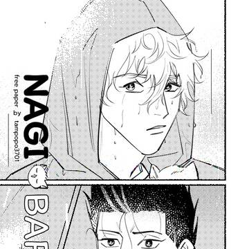 ニャー ~