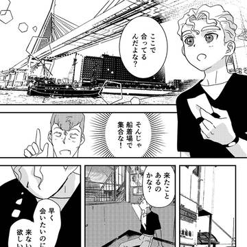 【新刊】雨上がりに見る夢は【1月インテ】