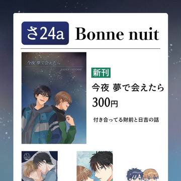 1月インテ