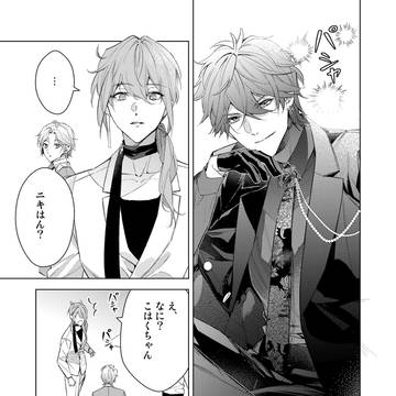 ニ燐ろぐ
