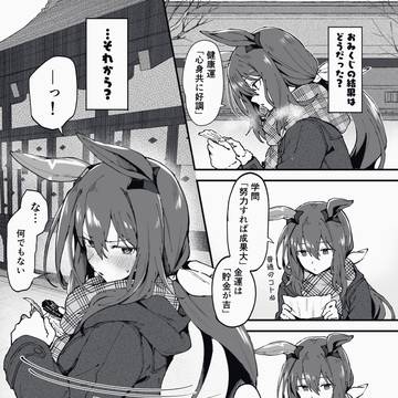 おみくじアヤベさん