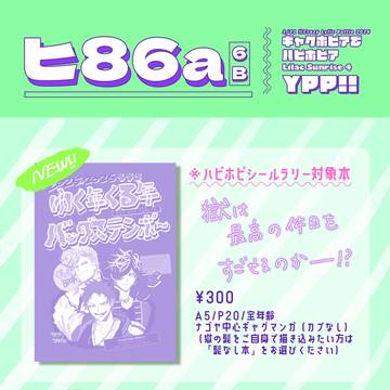 【1/11インテ】お品書き【超クレリリ】