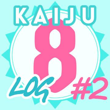 怪8 LOG #2