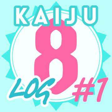 怪8 LOG #1