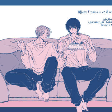 【1/11 UP&DOWNな日々】新刊サンプル【シンナグ】