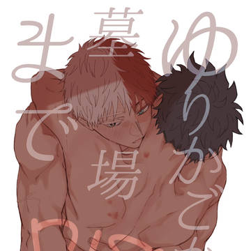 【轟出】 1/11 新刊サンプル