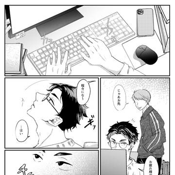 シアワセを謳う