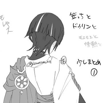 運命ビンタぷちぷちログ①