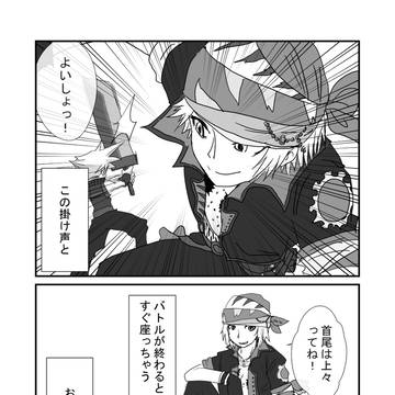 続・お前何歳？のオペオムまんが