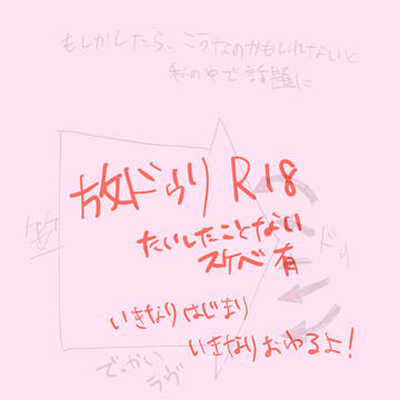 放ドゥリ劣情ログ